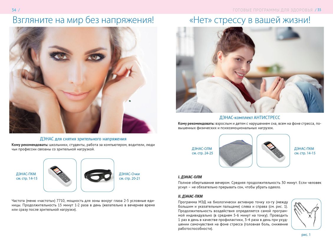 Оборудование ДЭНАС Россия 